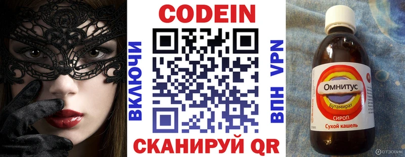 Codein Purple Drank ссылка на мегу зеркало Бологое