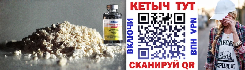 купить  цена  Бологое  КЕТАМИН VHQ 