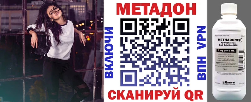 Метадон белоснежный  Бологое 